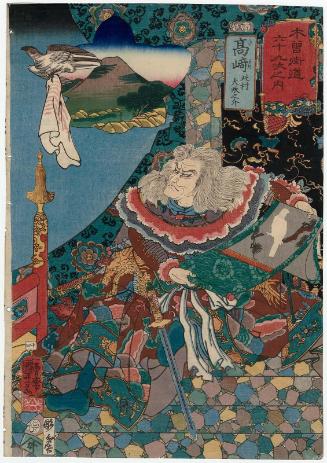 Takasaki: Konomura Ôinosuke, from the series Sixty-nine Stations of the Kisokaidô Road (Kisokaidô rokujûkyû tsugi no uchi)