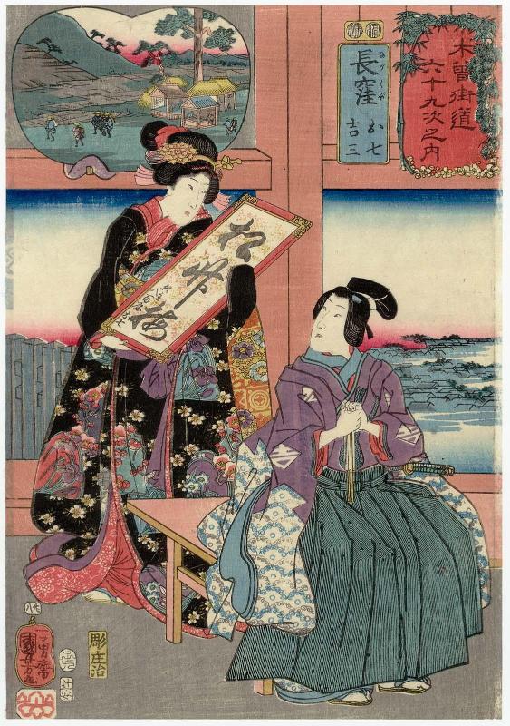 Nagakubo: Oshichi and Kichiza, from the series Sixty-nine Stations of the Kisokaidô Road (Kisokaidô rokujûkyû tsugi no uchi)