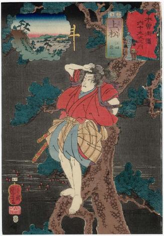 Agematsu: Eda Genzô, from the series Sixty-nine Stations of the Kisokaidô Road (Kisokaidô rokujûkyû tsugi no uchi)