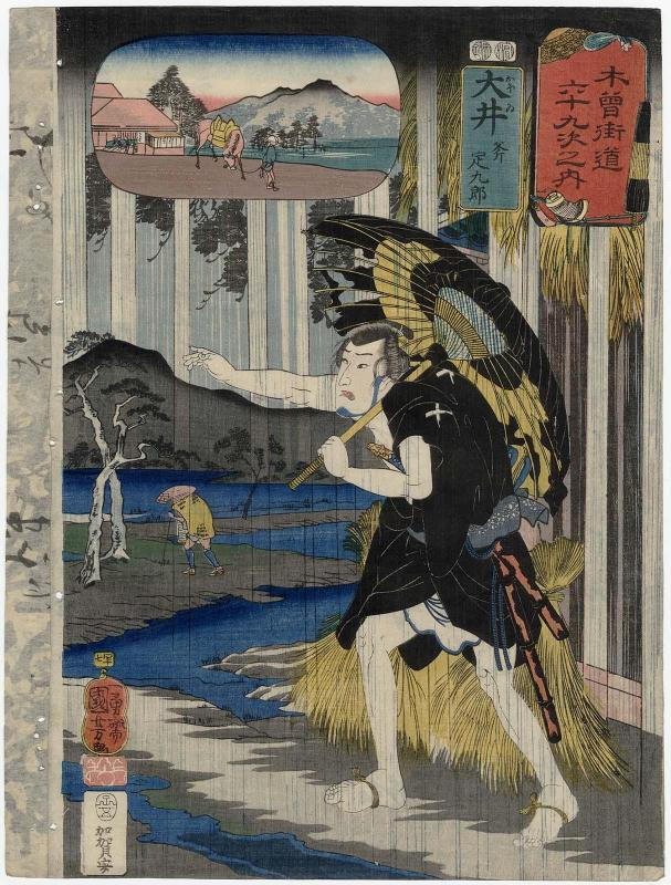 Ôi: Ono Sadakurô, from the series Sixty-nine Stations of the Kisokaidô Road (Kisokaidô rokujûkyû tsugi no uchi)