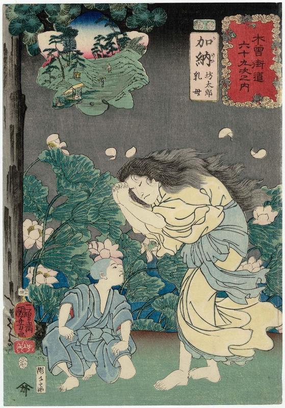 Kanô: Bôtarô and His Nurse, from the series Sixty-nine Stations of the Kisokaidô Road (Kisokaidô rokujûkyû tsugi no uchi)