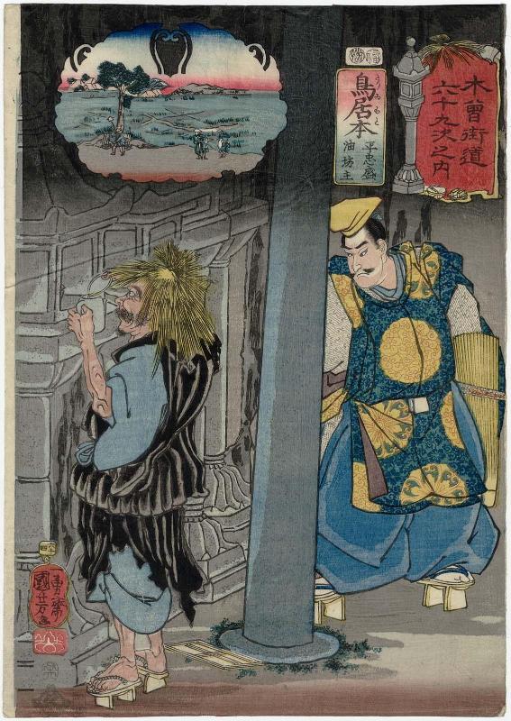 Toriimoto: Taira Tadamori and the Oil Priest (Aburabôzu), from the series Sixty-nine Stations of the Kisokaidô Road (Kisokaidô rokujûkyû tsugi no uchi)