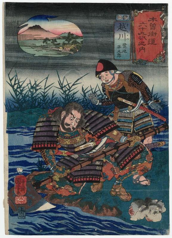 Echikawa: Saginoike Heikurô, from the series Sixty-nine Stations of the Kisokaidô Road (Kisokaidô rokujûkyû tsugi no uchi)