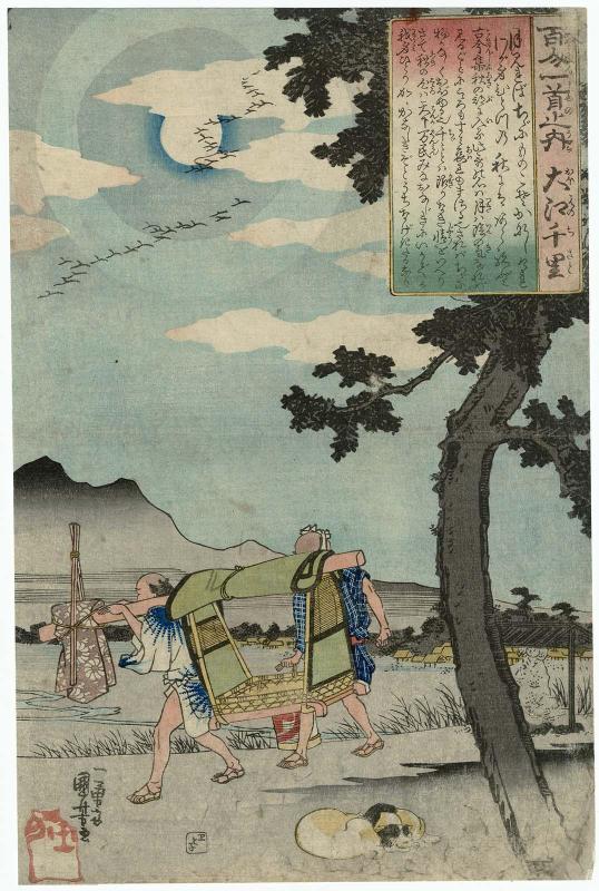 Poem by Ôe no Chisato, from the series One Hundred Poems by One Hundred Poets (Hyakunin isshu no uchi)