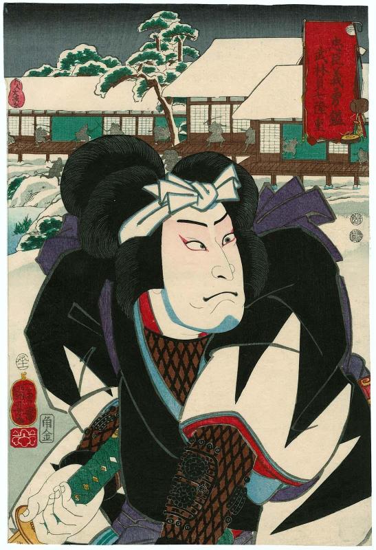 Actor Nakamura Utaemon IV as Takebayashi Sadashichi Takashige, from the series Mirror of the Courage of the Loyal Retainers (Chûshin giyû kagami)