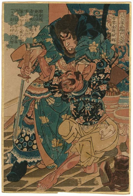 Ou Peng, the Golden Eagle in the Magical Cloud (Ma'unkishi Ôhô), from the series One Hundred and Eight Heroes of the Popular Shuihuzhuan (Tsûzoku Suikoden gôketsu hyakuhachinin no hitori)