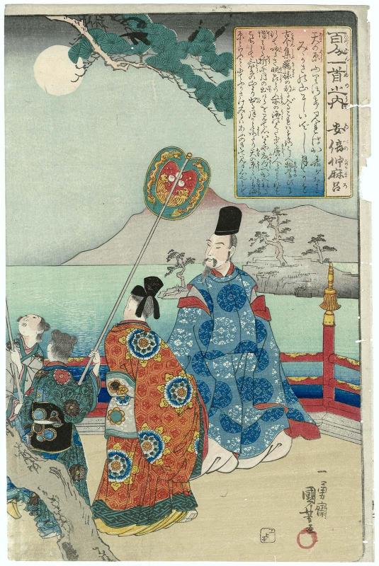 Poem by Abe no Nakamaro, from the series One Hundred Poems by One Hundred Poets (Hyakunin isshu no uchi)