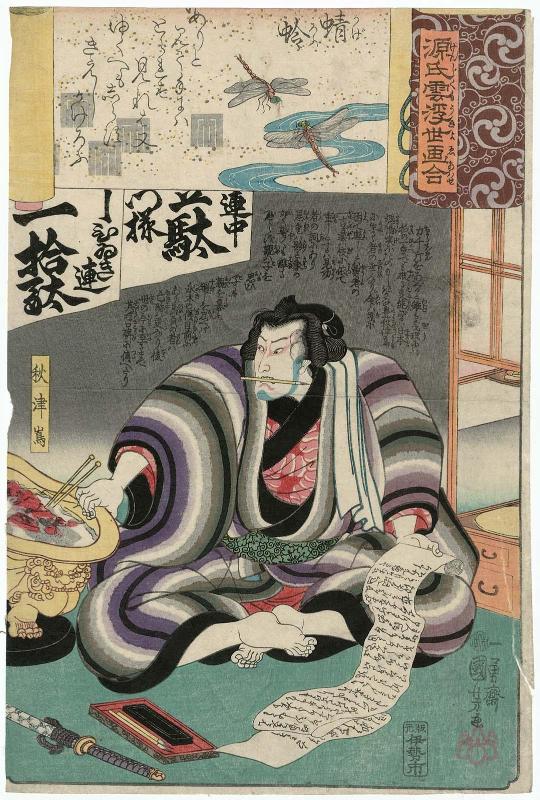 Kagerô: Akitsushima, from the series Genji Clouds Matched with Ukiyo-e Pictures (Genji kumo ukiyo-e awase)