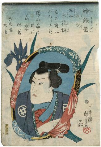 Actor Iwai Kumesaburô III as Shirai Gonpachi, with Lavender (Komurasaki), from the series Pictorial Mirror Stands Matched with Thirty Selected Flowers (E kyôdai mitate sanjû bokkasen)