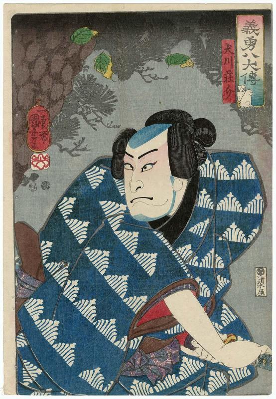Inukawa Sôsuke, from the series The Lives of Eight Brave and Loyal Dog Heroes (Giyû hakken den)