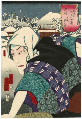 Susaki: (Actor Ichikawa Danjûrô VIII as) Yazama Jûtarô, from the series Thirty-six Fashionable Restaurants of the Eastern Capital (Tôto ryûkô sanjûroku kaiseki)