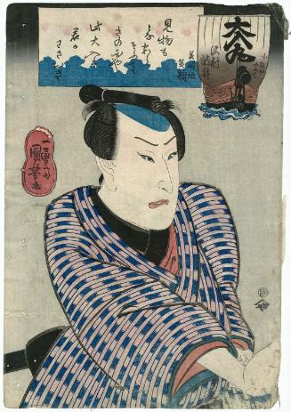 Actor Sawamura Tosshô I as Komatsuya Sôshichi, from the series (?) The Good Ship Full House (Ôiri-maru)