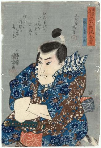 Ude Kisaburô, from the series Men of Ready Money with True Labels Attached, Kuniyoshi Fashion (Kuniyoshi moyô shôfuda tsuketari genkin otoko)