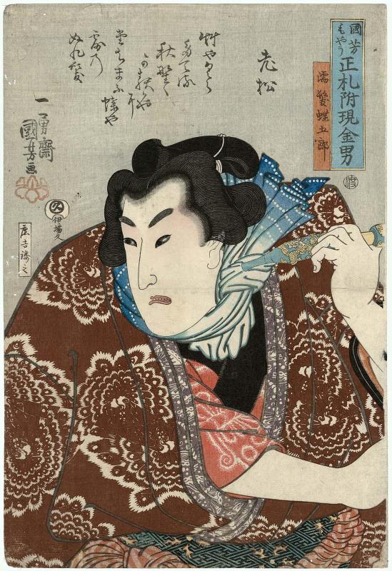 Nuregami Chôgorô, from the series Men of Ready Money with True Labels Attached.  Kuniyoshi Fashion (Kuniyoshi moyô shôfudatsuketari genkin otoko)