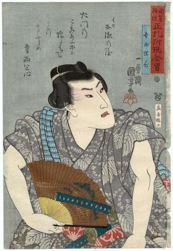 Teranishi Kanshin, from the series Men of Ready Money with True Labels Attached,  Kuniyoshi Fashion (Kuniyoshi moyô shôfudatsuketari genkin otoko)