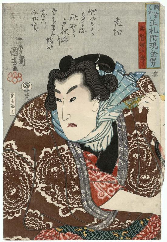 Nuregami Chôgorô, from the series Men of Ready Money with True Labels Attached.  Kuniyoshi Fashion (Kuniyoshi moyô shôfudatsuketari genkin otoko)