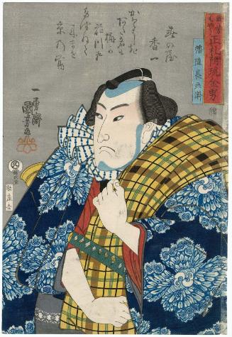Banzui Chôbei, from the series Men of Ready Money with True Labels Attached, Kuniyoshi Fashion (Kuniyoshi moyô shôfuda tsuketari genkin otoko)