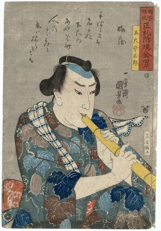 Goshaku Somegorô, from the series Men of Ready Money with True Labels Attached, Kuniyoshi Fashion (Kuniyoshi moyô shôfuda tsuketari genkin otoko)