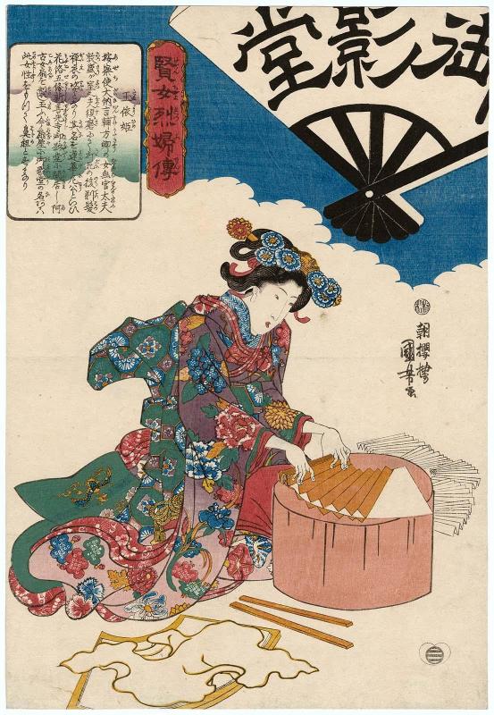 Tamayori-hime [=Tamaori-hime], from the series Stories of Wise Women and Faithful Wives (Kenjo reppu den)