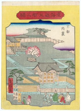 The End (Daibi), Kyoto: the Imperial Palace (Dairi), from the series Fifty-three Stations of the Tôkaidô Road (Tôkaidô gojûsan eki)