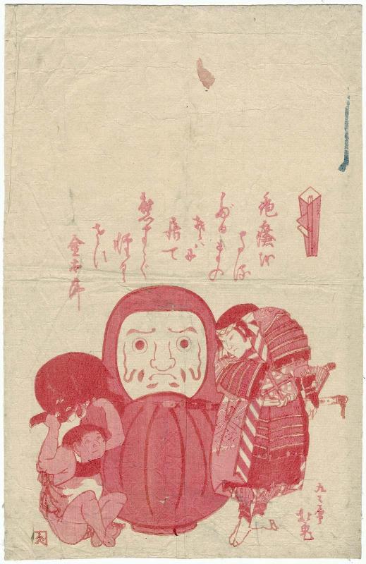 Toys: Warrior in Armor, Daruma, Kintarô with Bear Cub