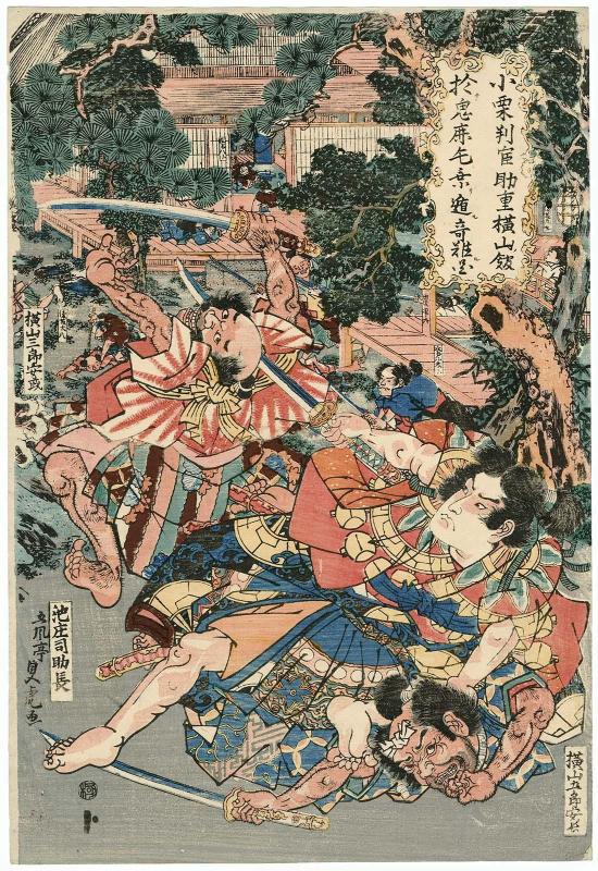 At the Mansion of Yokoyama, Oguri Hangan Sukeshige Performs the Difficult Feat of Riding the Wild Horse Dappled Demon (Oguri Hangan Sukeshige Yokoyama no kan ni oite Onikage ni norinogaru ki nanzuru [?] zu): Yokoyama Gorô Yasunaga, Ike no Shôji Sukenaga, Yokoyama Saburô Yasutake