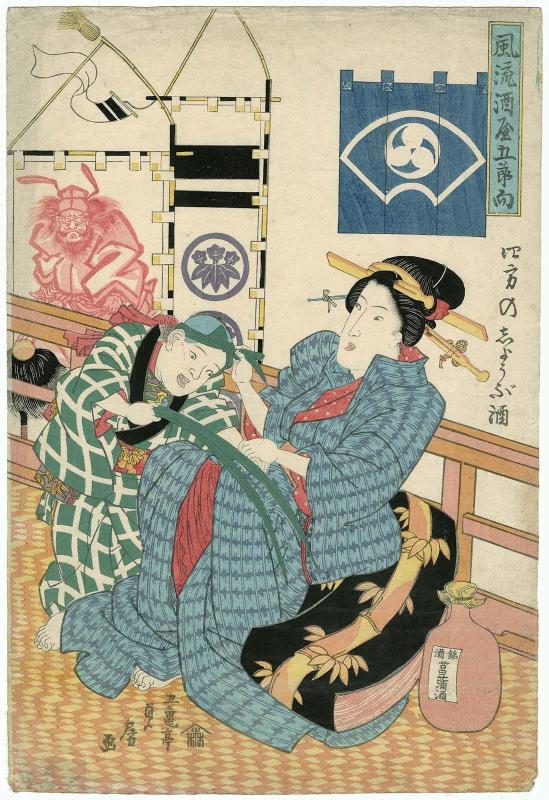 The Fifth Month: Iris Everywhere Brand Sake (Yomo no shôbu sake), from the series Popular Brands of Sake for the Five Festivals (Fûryû sakaya gosekku)