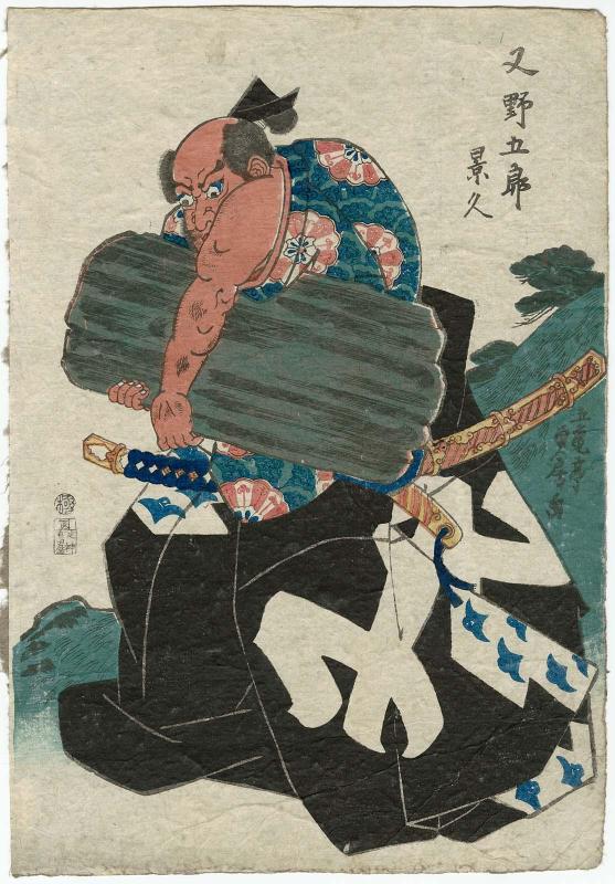 Matano Gorô Kagehisa
