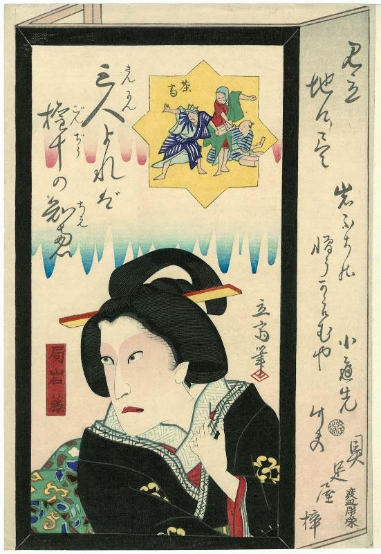 Actor Kawarazaki Gonjûrô I as Tsubone Iwafuji, from the series Theatrical Matches for Lanterns with Illustrated Jokes (Mitate jiguchi tsukushi)