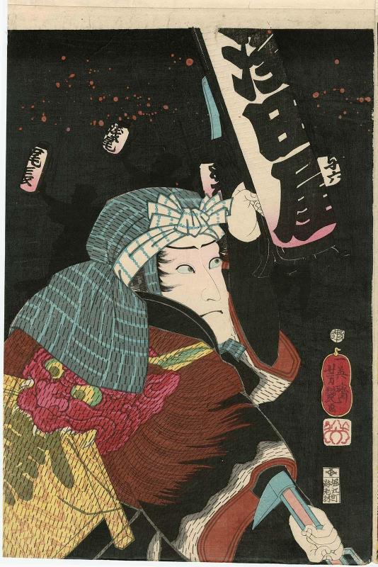 Actor Asao Yoroku II as a Firefighter, from the series Flowers of Edo, Excitement at Night (Edo no hana yoru no nigiwai)