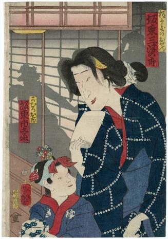 Actors Bandô  Mitsugorô VI as Gokuin no Osen and Bandô Ichinojô as the Kamuro Oichi