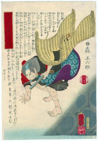 Mori Gorokurô, from the series Lives of Loyal Heroes of Recent Times (Kinsei giyû den)