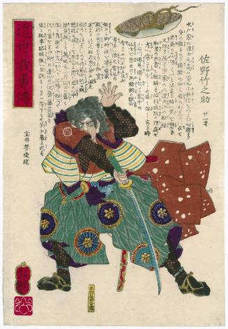 Sano Takenosuke, from the series Lives of Loyal Heroes of Recent Times (Kinsei giyû den)