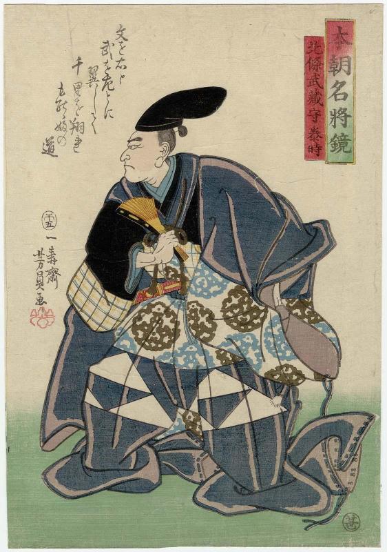 Hôjô Yasutoki, Governor of Musashi Province (Hôjô Musashi no kami Yasutoki), from the series Mirror of Famous Generals of Our Country (Honchô meishô kagami)