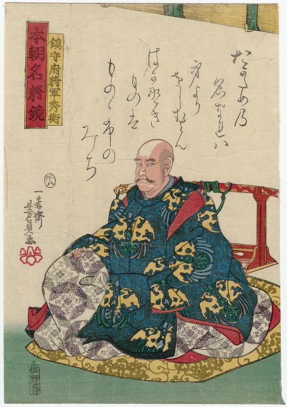 Chinjufu shôgun Hidehira, from the series Mirror of Famous Generals of Our Country (Honchô meishô kagami)