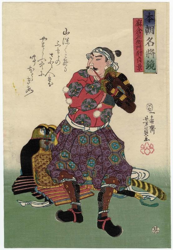 Asakura Saemonnojô Sadakage, from the series Mirror of Famous Generals of Our Country (Honchô meishô kagami)