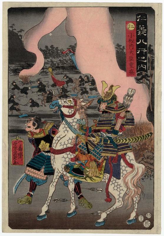Benevolence (Jin): Komatsu Naidaijin Shigemori, from the series The Eight Virtues (Jingi hakkô no uchi)