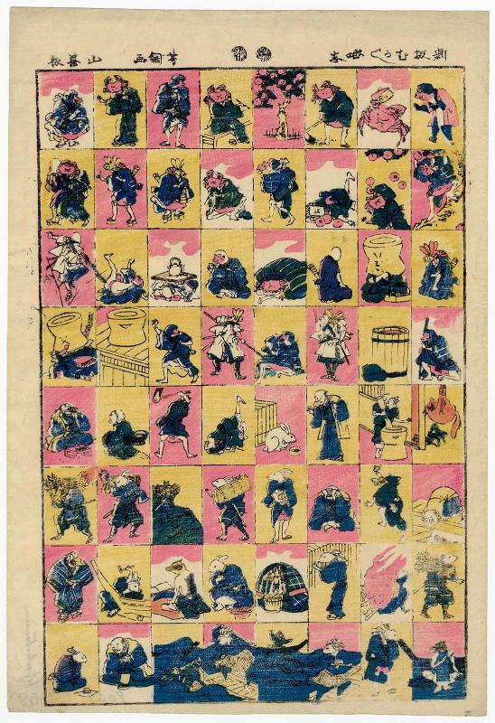 Fairy Tales, a New Edition (Shinpan mukashibanashi)