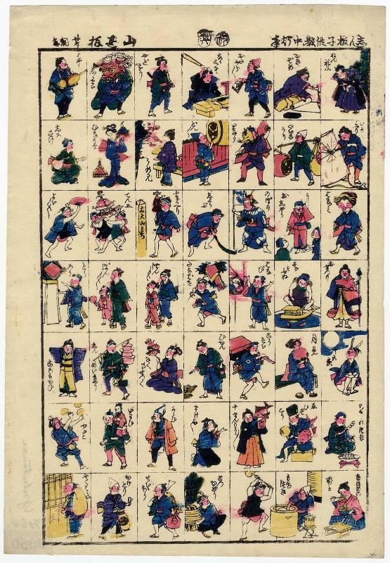 Newly Published Pictures of Children's Activities Throughout the Year (Shinpan kodomo saichû gyôji)