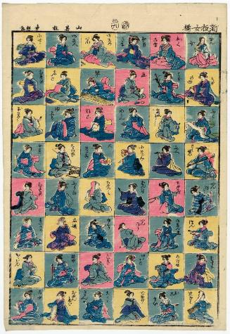 Newly Published Collection of Women (Shinpan onna soroe)