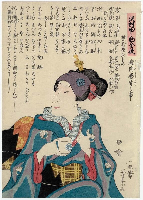 Actor Sawamura Tanosuke III Recovered Completely: How to Treat Measles (Sawamura Tanosuke zenkai, hashika yôjô no koto)
