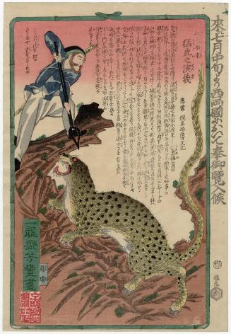 Story of the Ferocious Tiger [sic] Imported by the Europeans (Kômô hakurai môko no engi)