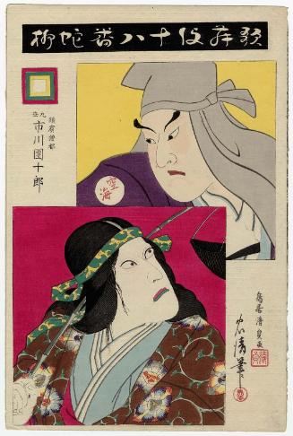 The Snake WIllow (Ja yanagi): Actor Ichikawa Danjûrô IX as Suhama Sôzu, with an actor from the past as Kûkai, from the series The Eighteen Great Kabuki Plays (Kabuki jûhachiban)