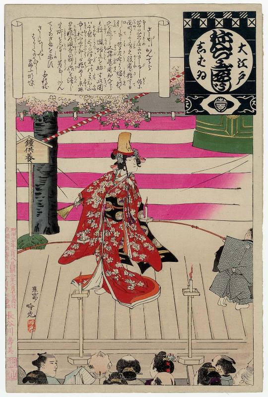 Spotlight Lantern (Sashidashi kantera), from the series Annual Events of the Theater in Edo (Ô-Edo shibai nenjû gyôji)