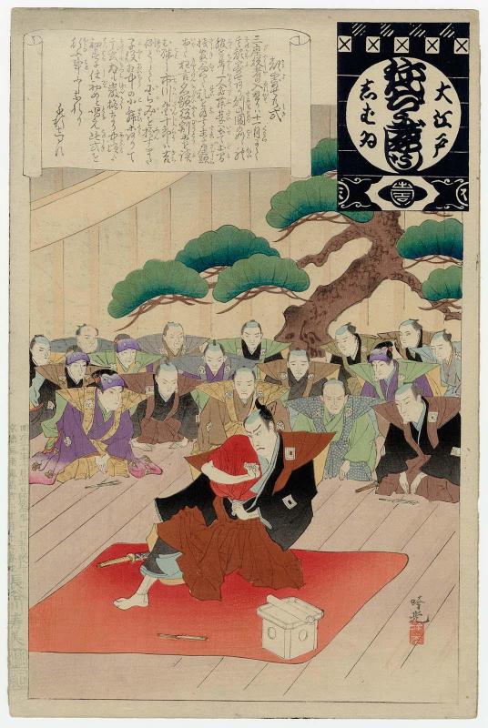 Greeting the Audience at the Beginning of the Season (Kaoyose no shiki), from the series Annual Events of the Theater in Edo (Ô-Edo shibai nenjû gyôji)