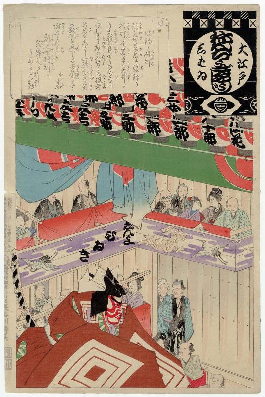 Hanging Lanterns (Batsuri chôchin), from the series Annual Events of the Theater in Edo (Ô-Edo shibai nenjû gyôji)
