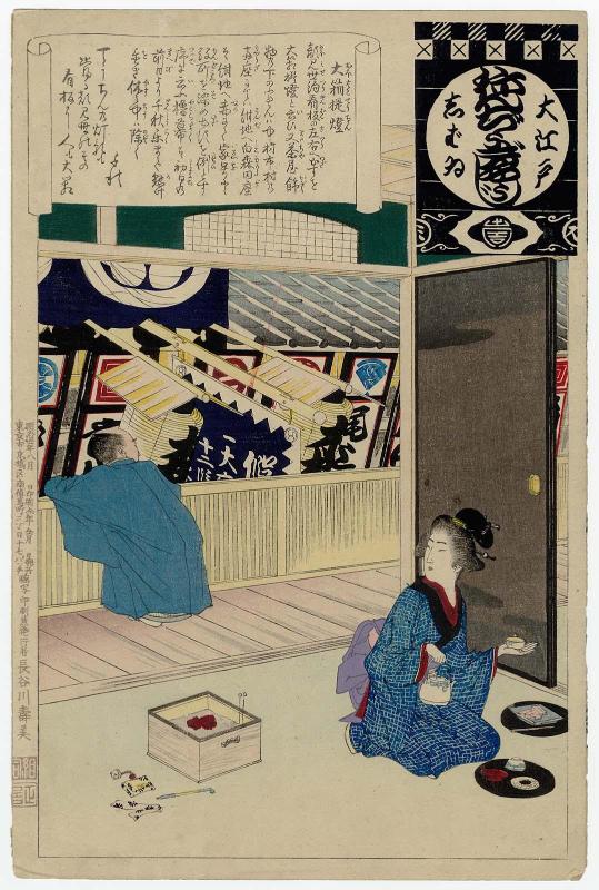 Giant Lanterns (Ô hako chôchin), from the series Annual Events of the Theater in Edo (Ô-Edo shibai nenjû gyôji)
