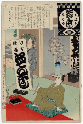 The Kantei Style of Calligraphy (Kanteiryû), from the series Annual Events of the Theater in Edo (Ô-Edo shibai nenjû gyôji)