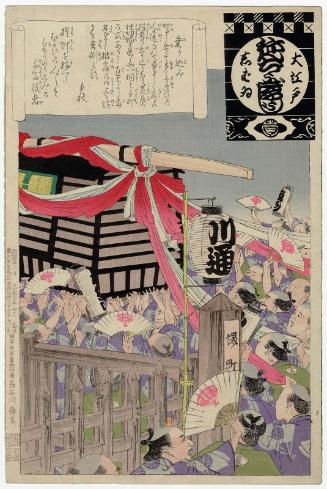Arriving at the Theater in a Palanquin (Norikomi), from the series Annual Events of the Theater in Edo (Ô-Edo shibai nenjû gyôji)