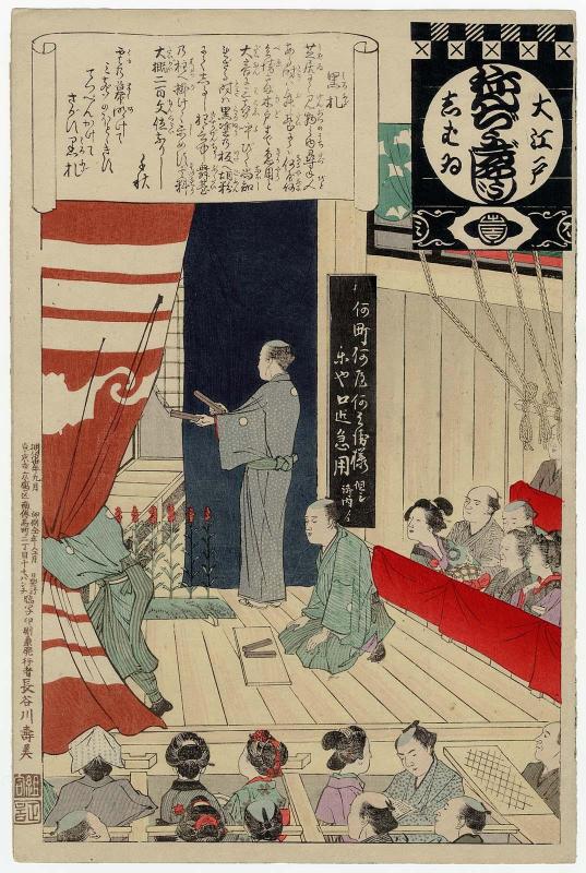 Blackboard for Paging Audience Members (Kurofuda), from the series Annual Events of the Theater in Edo (Ô-Edo shibai nenjû gyôji)